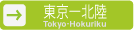 TOKYO→HOKURIKU
