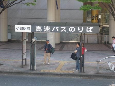 小倉駅の高速バス乗り場